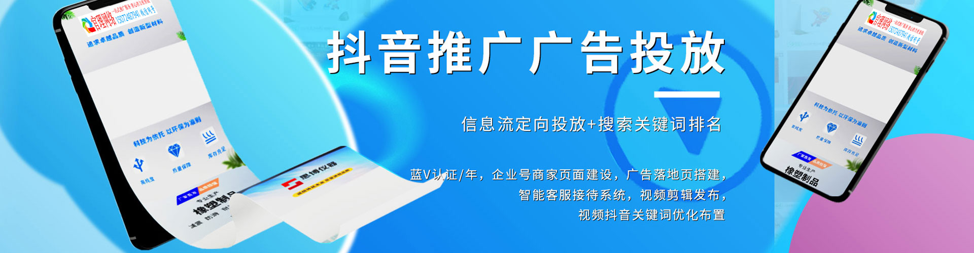 内黄sem投放