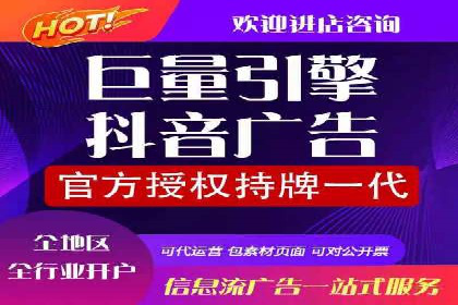 抖音信息流广告的创意策略：从零到爆款的飞跃